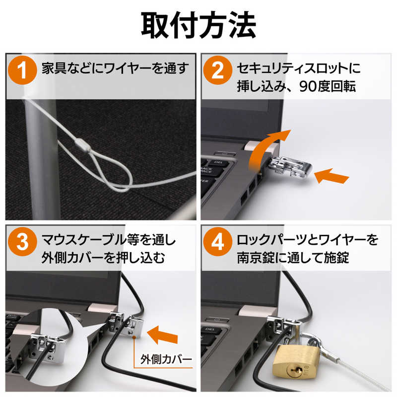 エレコム　ELECOM エレコム　ELECOM ノートPC&マウスセキュリティロック ESL3 ESL3
