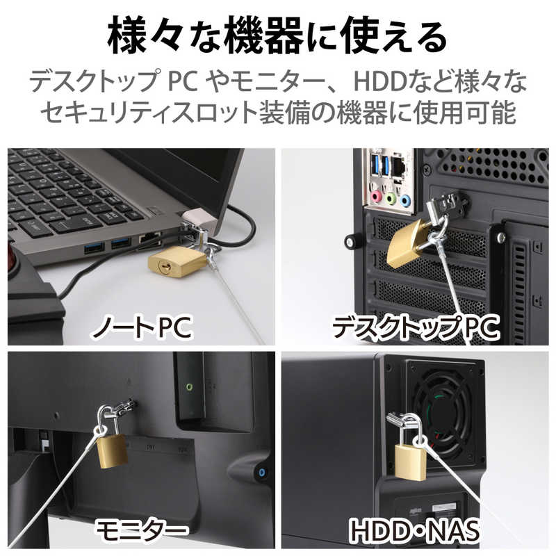 エレコム　ELECOM エレコム　ELECOM ノートPC&マウスセキュリティロック ESL3 ESL3
