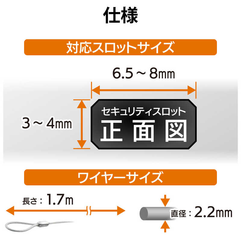 エレコム　ELECOM エレコム　ELECOM ノートPC&マウスセキュリティロック ESL3 ESL3