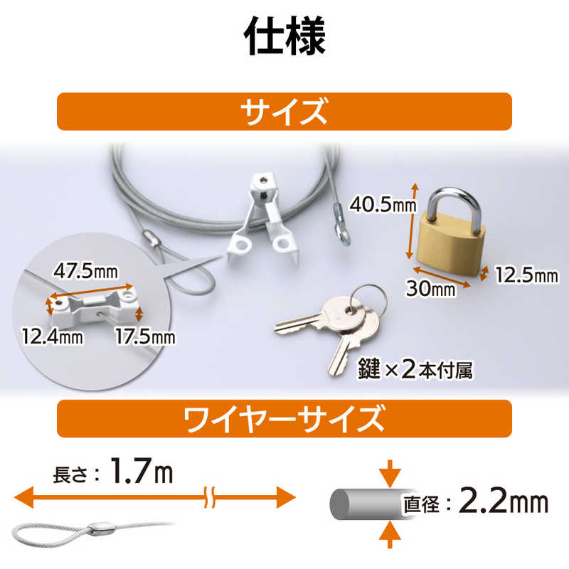 エレコム　ELECOM エレコム　ELECOM セキュリティワイヤー(φ2.2mm･1.7m) ESL5 ESL5