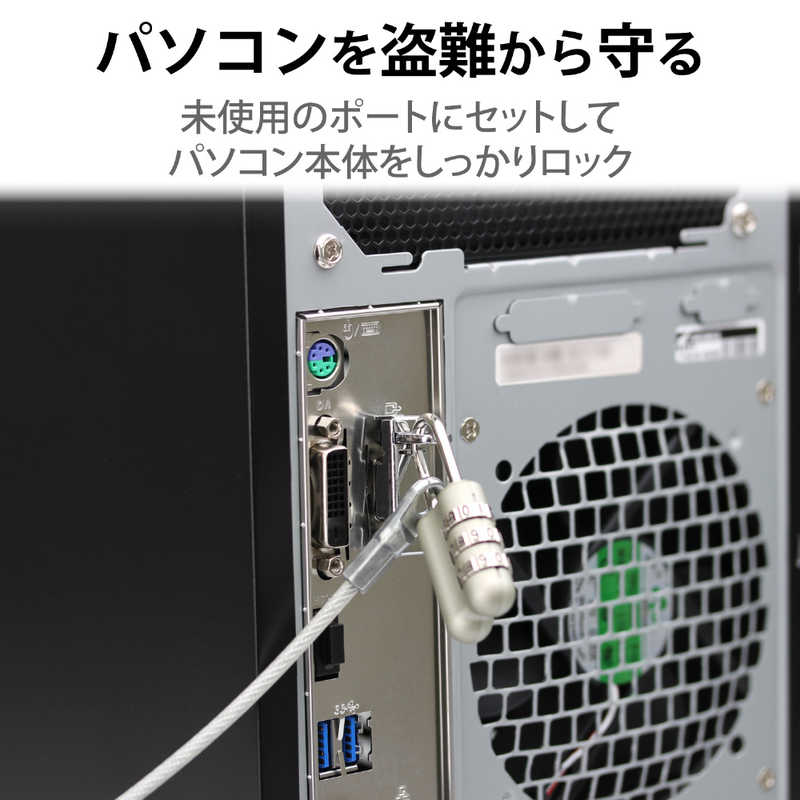 エレコム　ELECOM エレコム　ELECOM セキュリティワイヤーロック(ダイヤル式)｢シリアルポート対応｣ ESL‐12 ESL‐12