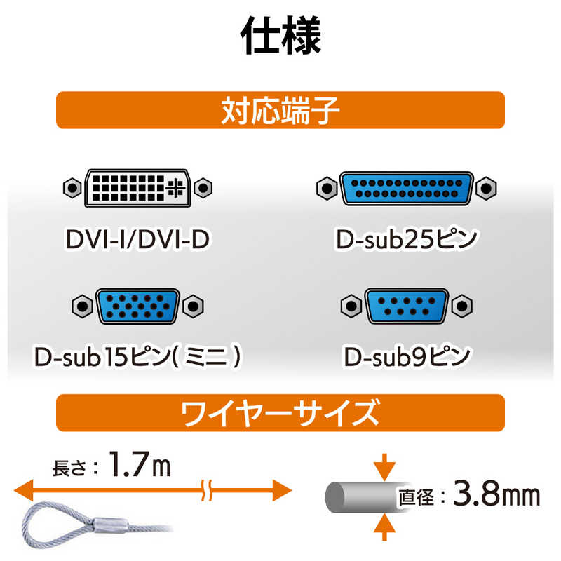 エレコム　ELECOM エレコム　ELECOM セキュリティワイヤーロック(ダイヤル式)｢シリアルポート対応｣ ESL‐12 ESL‐12