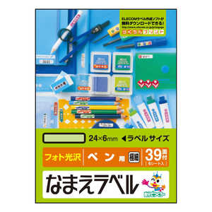 エレコム　ELECOM なまえラベル(ペン用 小･フォト光沢)｢24×6mm/234枚｣ EDT-KNM20