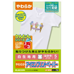 エレコム ELECOM アイロンプリントペーパー(白生地用)「ハガキサイズ/5枚入」 EJP-WPNH1 エレコム ELECOM アイロンプリントペーパー(白生地用)「ハガキサイズ/5枚入」 EJP-WPNH1
