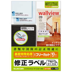 エレコム ELECOM フリーカットラベル ~修正用~ EDT-FUKM エレコム ELECOM フリーカットラベル ~修正用~ EDT-FUKM