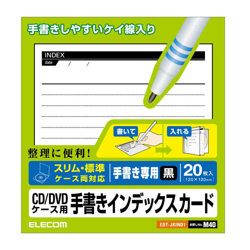 エレコム　ELECOM エレコム　ELECOM CD/DVDケース用手書きインデックスカード(1面 20シート･黒) EDT-JKIND1 EDT-JKIND1