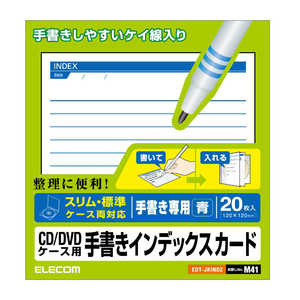 エレコム ELECOM CD/DVDケース用手書きインデックスカード(1面 20シート・青) EDT-JKIND2 エレコム ELECOM CD/DVDケース用手書きインデックスカード(1面 20シート・青) EDT-JKIND2