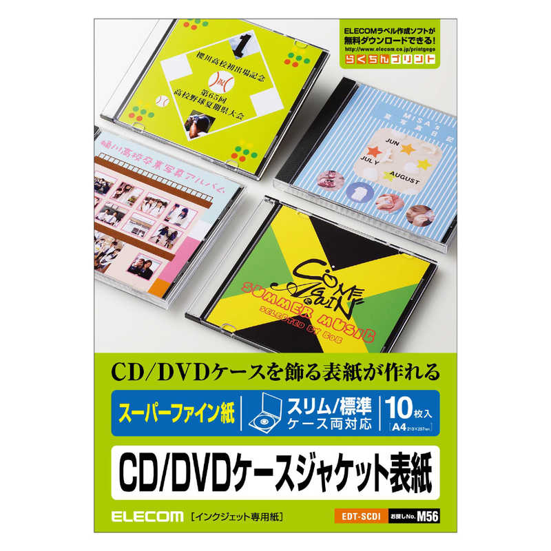 エレコム Elecom Cd Dvdケースジャケット表紙 スーパーファイン紙 スリム 標準ケース両対応 10枚入 Edt Scdi の通販 カテゴリ パソコン 周辺機器 プリンター エレコム Elecom 家電通販のコジマネット 全品代引き手数料無料