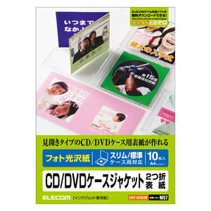 エレコム　ELECOM CD/DVDケースジャケット2つ折表紙(フォト光沢紙)｢スリム･標準ケース両対応/10枚入｣ EDT-KCDIW