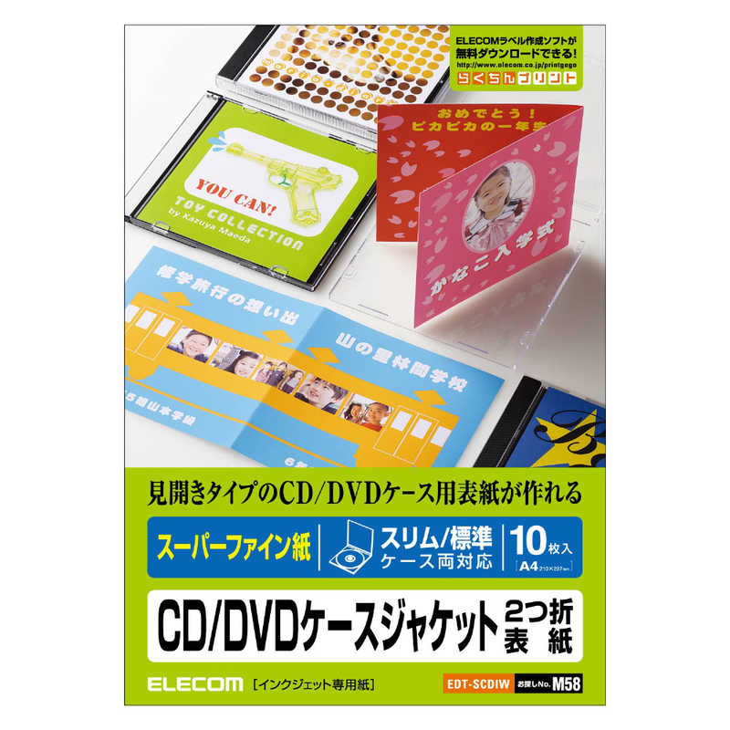 エレコム　ELECOM エレコム　ELECOM CD/DVDケースジャケット2つ折表紙(スーパーファイン紙)｢スリム･標準ケース両対応/10枚入｣ EDT-SCDIW EDT-SCDIW