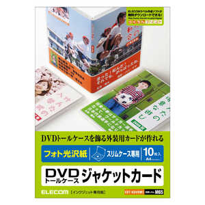 エレコム ELECOM DVDトールケース ジャケットカード(フォト光沢紙)「スリムケース専用/10枚入」 EDT-KDVDM1
