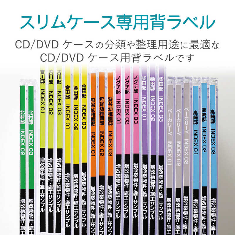 エレコム　ELECOM エレコム　ELECOM フォト光沢 CD/DVDケース用背ラベル(A5 24面･10シート) EDT-KCDSE1 EDT-KCDSE1