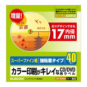 エレコム　ELECOM スーパーファイン CD/DVDラベル(40枚) EDT-SDVD2S