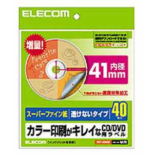 エレコム ELECOM スーパーファイン CD/DVDラベル(40枚) EDT-UDVD2 エレコム ELECOM スーパーファイン CD/DVDラベル(40枚) EDT-UDVD2