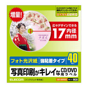 エレコム ELECOM フォト光沢DVDラベル(40枚) EDT-KDVD2S エレコム ELECOM フォト光沢DVDラベル(40枚) EDT-KDVD2S
