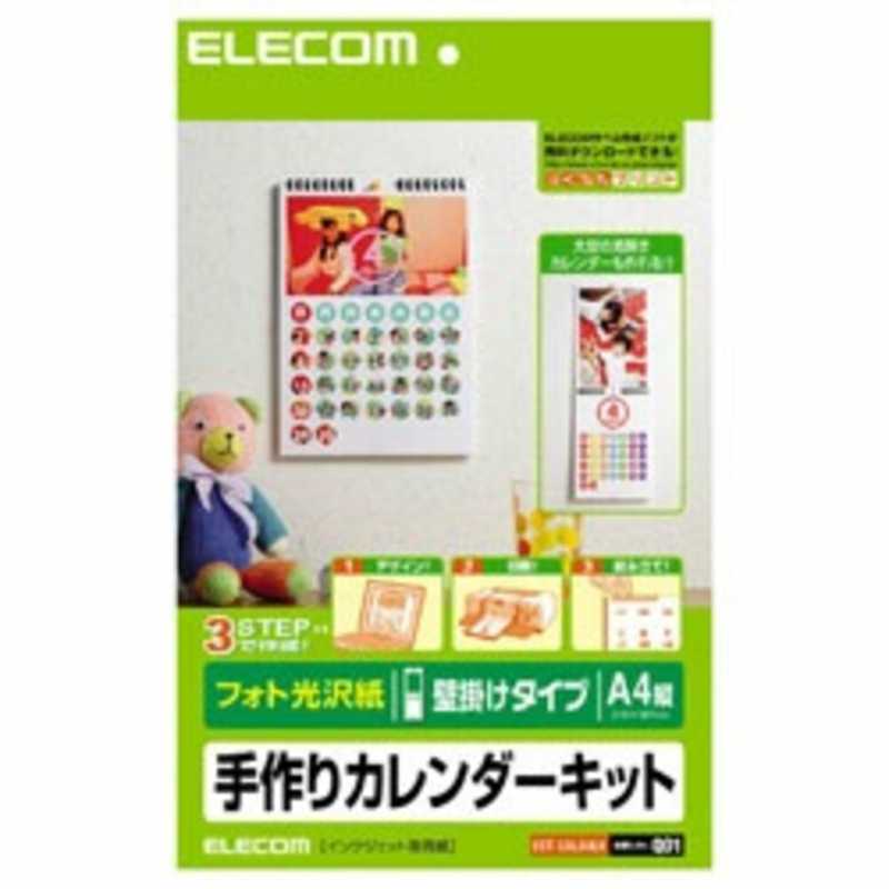 エレコム　ELECOM エレコム　ELECOM 手作りカレンダーキット A4タテ･壁掛け (A4サイズ･1セット) ホワイト EDT-CALA4LK EDT-CALA4LK