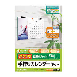 エレコム ELECOM 横型壁掛けカレンダー (A4・1セット) ホワイト EDT-CALA4WK エレコム ELECOM 横型壁掛けカレンダー (A4・1セット) ホワイト EDT-CALA4WK