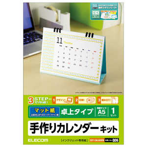 エレコム ELECOM A5卓上カレンダー (A5・1セット) ホワイト EDT-CALA5WN エレコム ELECOM A5卓上カレンダー (A5・1セット) ホワイト EDT-CALA5WN