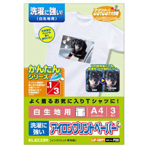 エレコム ELECOM アイロンプリントペーパー(洗濯に強いタイプ・白生地用)「A4サイズ/3枚入」 EJP-SWP1 エレコム ELECOM アイロンプリントペーパー(洗濯に強いタイプ・白生地用)「A4サイズ/3枚入」 EJP-SWP1