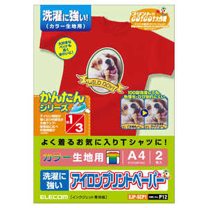 エレコム　ELECOM アイロンプリントペーパー(洗濯に強いタイプ･カラー生地用)｢A4サイズ/2枚入｣ EJP-SCP1