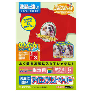 エレコム　ELECOM アイロンプリントペーパー(洗濯に強いタイプ･カラー生地用)｢はがきサイズ/5枚入｣ EJP-SCPH2