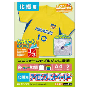 エレコム ELECOM アイロンプリントペーパー(化繊用タイプ・白・カラー生地用)「A4サイズ/2枚入」 EJP-NP1