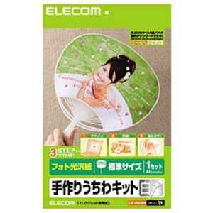 エレコム　ELECOM 手作りうちわキット 標準サイズ (1セット) EJP-UWLシリーズ 白 EJP-UWLWH