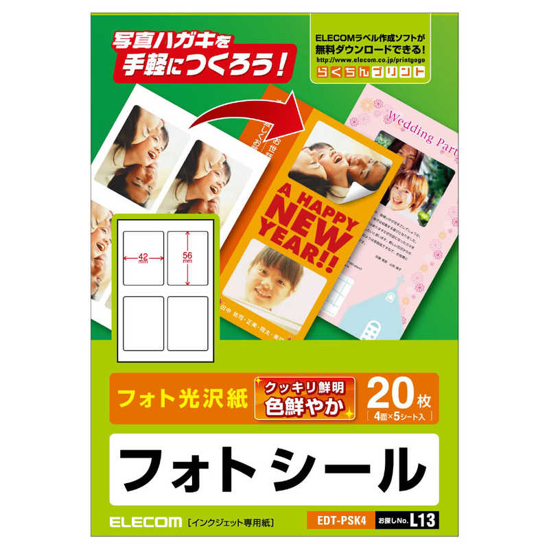 エレコム　ELECOM エレコム　ELECOM フォトシール(フォト光沢紙)｢角形:20枚(4面×5シート入)｣ EDT-PSK4 EDT-PSK4