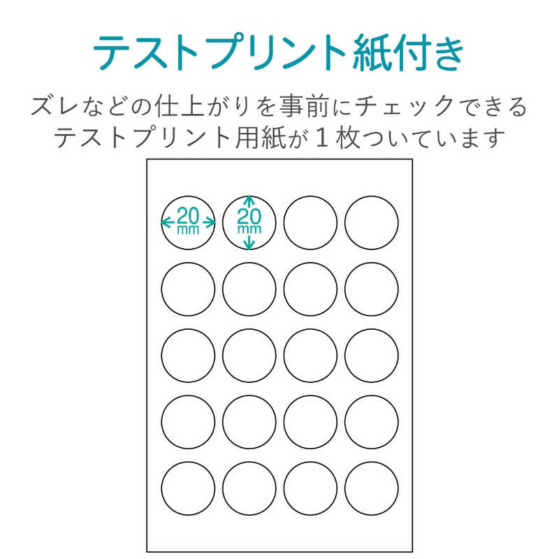 エレコム　ELECOM エレコム　ELECOM フォトシール(フォト光沢紙)｢丸形:100枚(20面×5シート入)｣ EDT-PSK20R EDT-PSK20R