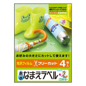 쥳 ELECOM ѿʤޤ٥(ե)֥ե꡼ EDTTNMFR