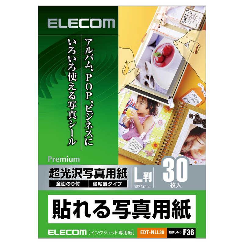 エレコム　ELECOM エレコム　ELECOM 貼れる写真用紙(超光沢写真用紙)｢L判/30枚入｣ EDT-NLL30 EDT-NLL30
