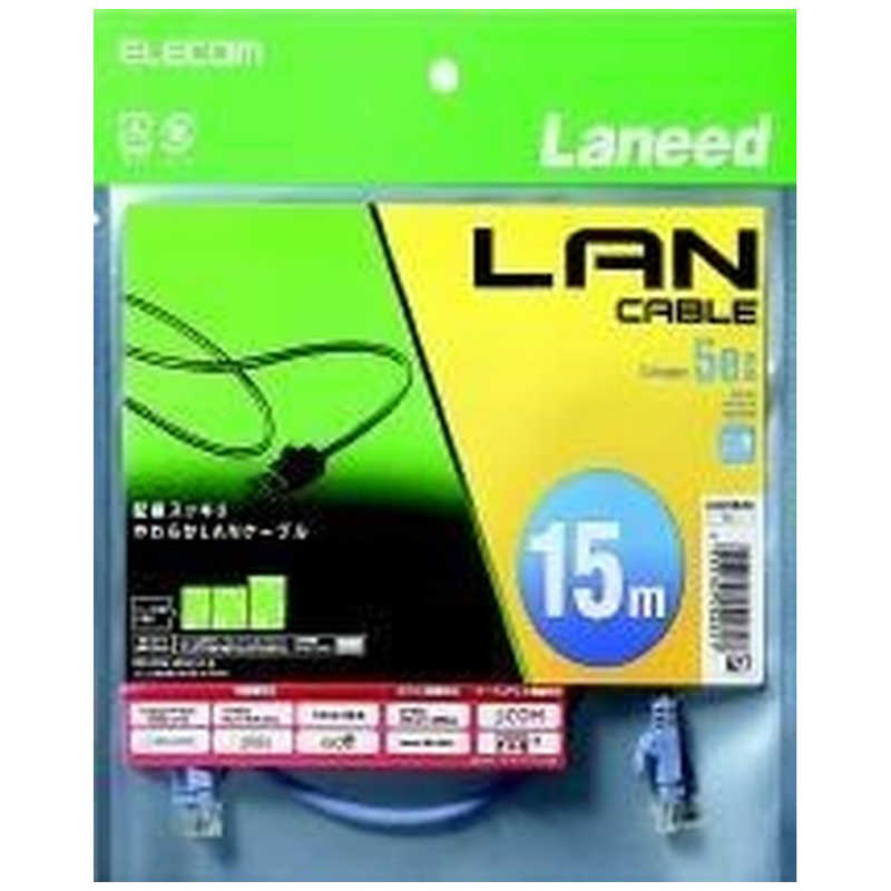 エレコム　ELECOM エレコム　ELECOM CAT5E準拠 やわらかLANケーブル ブルー｢15m｣ LD-CTY/BU15 LD-CTY/BU15