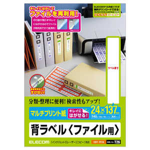 エレコム ELECOM 背ラベル(ファイル用・マルチプリント紙)手書き用「A4サイズ 24×137mm/140枚」 EDT-TF14 エレコム ELECOM 背ラベル(ファイル用・マルチプリント紙)手書き用「A4サイズ 24×137mm/140枚」 EDT-TF14