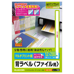 エレコム ELECOM 背ラベル(ファイル用・マルチプリント紙)手書き用「A4サイズ 12×200mm/190枚」 EDT-TF19 エレコム ELECOM 背ラベル(ファイル用・マルチプリント紙)手書き用「A4サイズ 12×200mm/190枚」 EDT-TF19