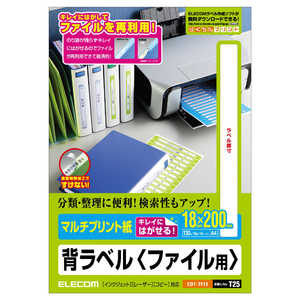 エレコム ELECOM 背ラベル(ファイル用・マルチプリント紙)手書き用「A4サイズ 18×200mm/130枚」 EDT-TF13 エレコム ELECOM 背ラベル(ファイル用・マルチプリント紙)手書き用「A4サイズ 18×200mm/130枚」 EDT-TF13