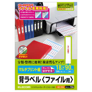エレコム ELECOM 背ラベル(ファイル用・マルチプリント紙)手書き用「A4サイズ 18×90mm/300枚」 EDT-TF30 エレコム ELECOM 背ラベル(ファイル用・マルチプリント紙)手書き用「A4サイズ 18×90mm/300枚」 EDT-TF30