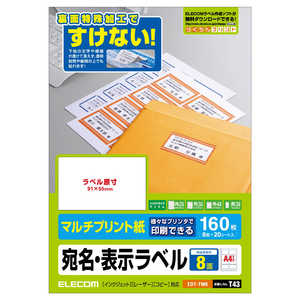 エレコム ELECOM 宛名・表示ラベル(マルチプリント紙)「8面/160枚」 EDT-TM8 エレコム ELECOM 宛名・表示ラベル(マルチプリント紙)「8面/160枚」 EDT-TM8