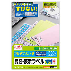 エレコム ELECOM 宛名・表示ラベル(マルチプリント紙)「65面/1300枚」 EDT-TM65R エレコム ELECOM 宛名・表示ラベル(マルチプリント紙)「65面/1300枚」 EDT-TM65R