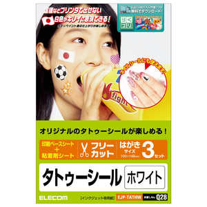 쥳 ELECOM ꥿ȥ(ۥ磻ȥ)֤Ϥ/3 ۥ磻 EJPTATHW