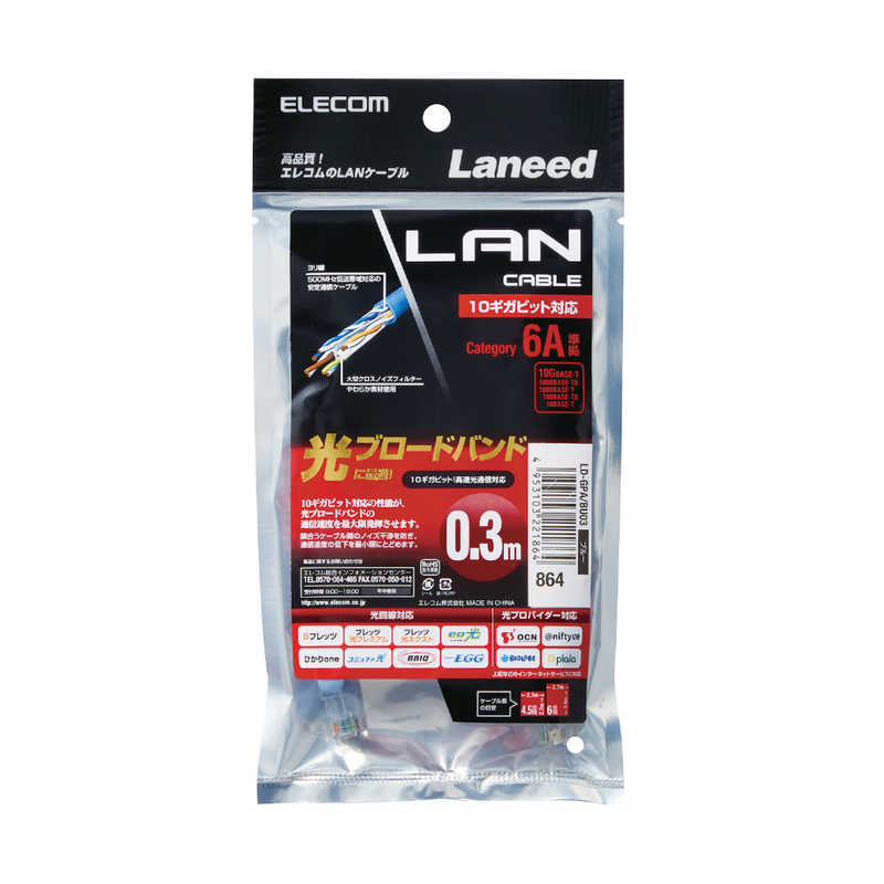 エレコム　ELECOM エレコム　ELECOM CAT6A対応 超高性能LANケーブル ｢ブルー｣｢0.3m｣ LD-GPA/BU03 LD-GPA/BU03