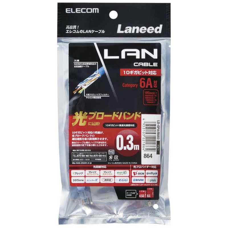 エレコム　ELECOM エレコム　ELECOM CAT6A対応 超高性能LANケーブル ｢ブルー｣｢0.3m｣ LD-GPA/BU03 LD-GPA/BU03