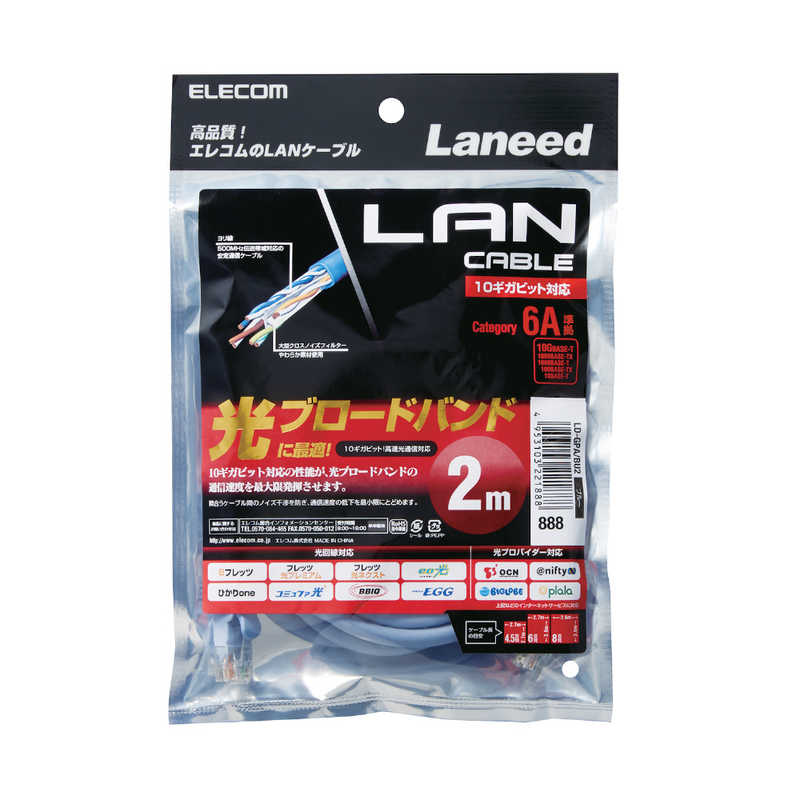 エレコム　ELECOM エレコム　ELECOM CAT6A対応 超高性能LANケーブル ｢ブルー｣｢2m｣ LD-GPA/BU2 LD-GPA/BU2