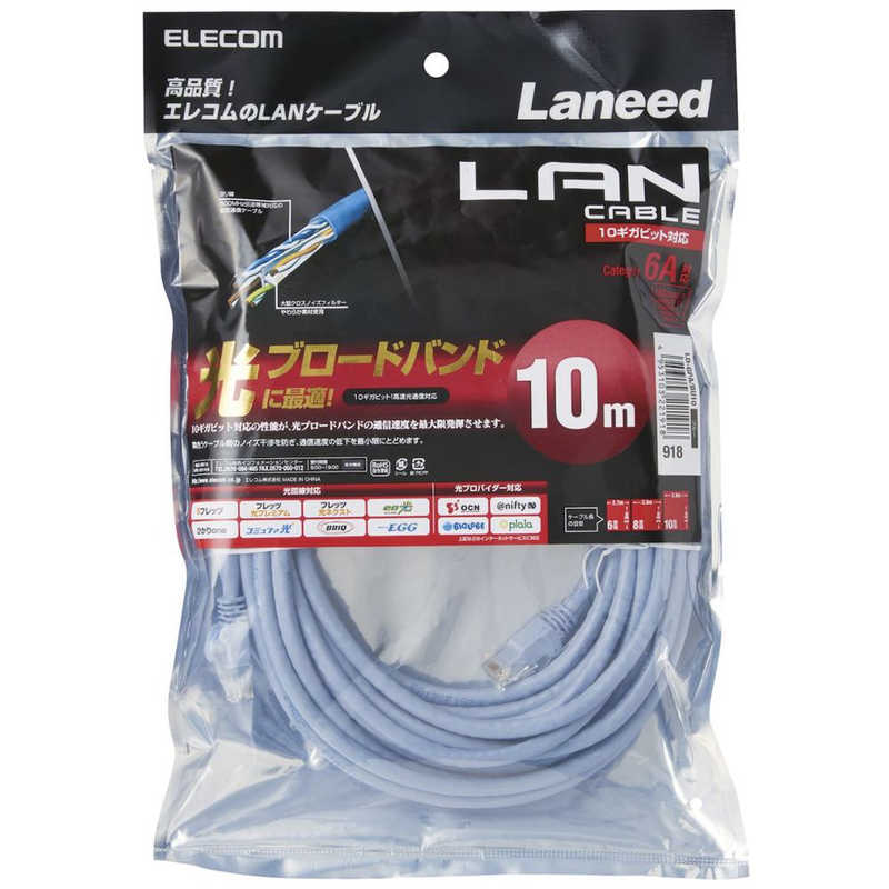 エレコム　ELECOM エレコム　ELECOM CAT6A対応 超高性能LANケーブル ｢ブルー｣｢10m｣ LD-GPA/BU10 LD-GPA/BU10