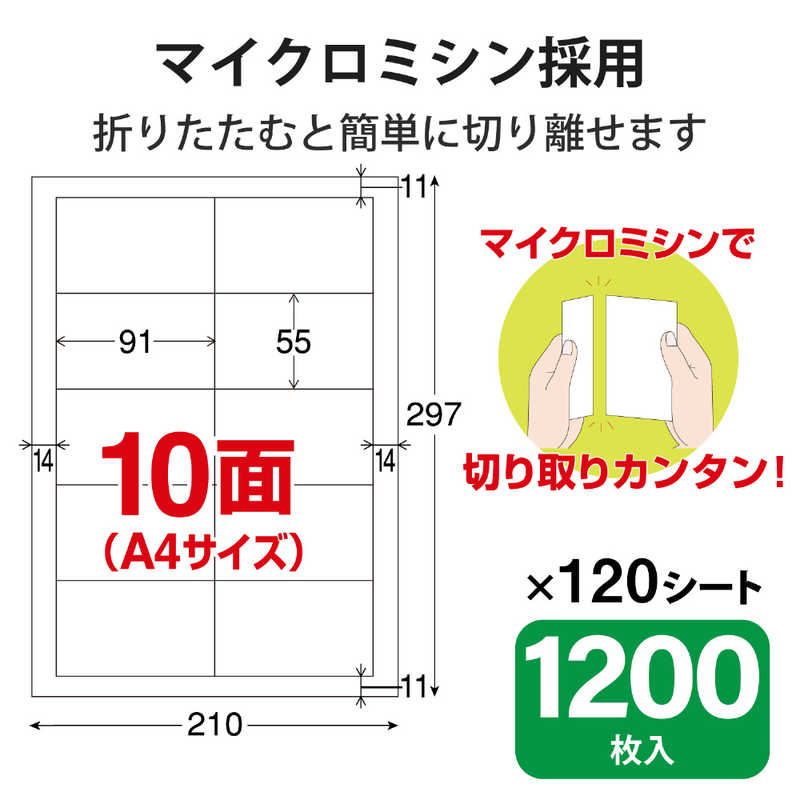 ELECOM エレコム 〔インクジェット〕 名刺 MT-HMN2WNR 8面×12シート ホワイト 96枚 なっとく A4サイズ