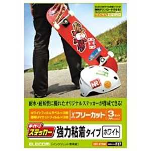 エレコム ELECOM 手作りステッカー 強力粘着タイプ (A4サイズ・3セット・ホワイト) EDTSTSW エレコム ELECOM 手作りステッカー 強力粘着タイプ (A4サイズ・3セット・ホワイト) EDTSTSW