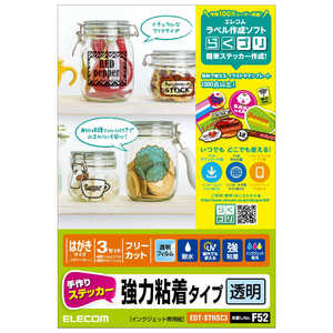 エレコム ELECOM 手作りステッカー(強力粘着タイプ)「透明/フリーカット/3セット入」 EDT-STSC エレコム ELECOM 手作りステッカー(強力粘着タイプ)「透明/フリーカット/3セット入」 EDT-STSC