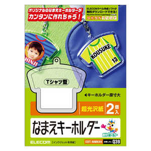 エレコム ELECOM なまえキーホルダー(Tシャツ型) EDT-NMKH4