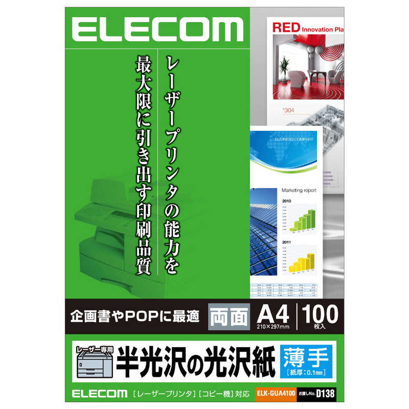 エレコム　ELECOM エレコム　ELECOM 半光沢の光沢紙(レーザープリンタ専用) ELK-GUA4100 ELK-GUA4100