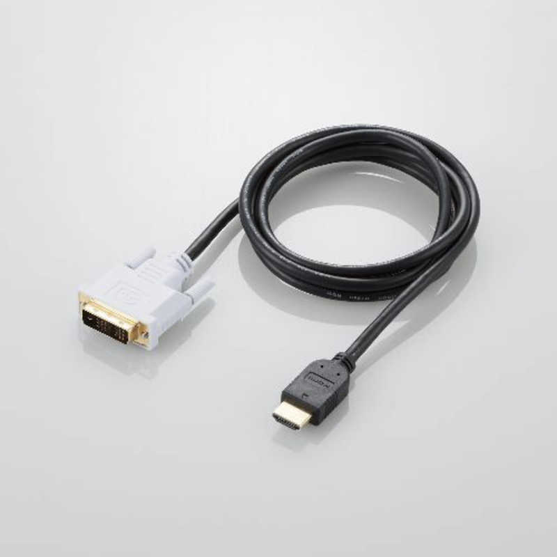 エレコム　ELECOM エレコム　ELECOM 映像変換ケーブル シングルリンク ブラック [HDMI⇔DVI /1.5m] DH-HTD15BK DH-HTD15BK