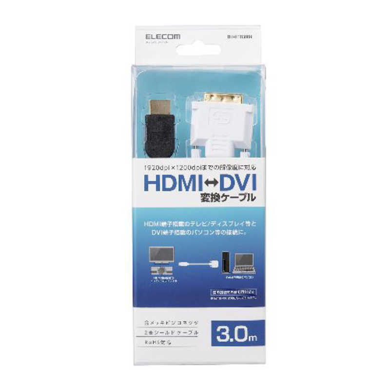 エレコム　ELECOM エレコム　ELECOM 映像変換ケーブル シングルリンク ブラック [HDMI⇔DVI /3m] DH-HTD30BK DH-HTD30BK